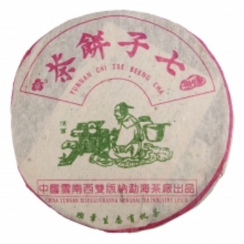 1999年陸羽班章普洱王,廣東茶有益茶業