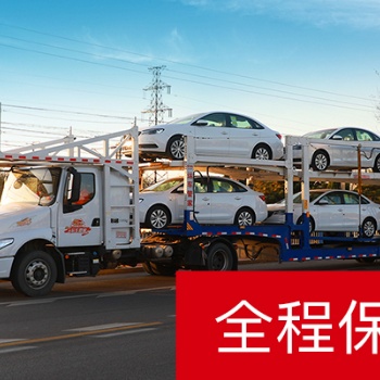 旅游是使用汽車托運還是自駕，運車管家告訴你運車更好