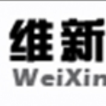 成都維新售樓管理軟件