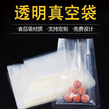 食品熟食透明密封光面保鮮真**裝袋現貨定制塑料印刷真空袋