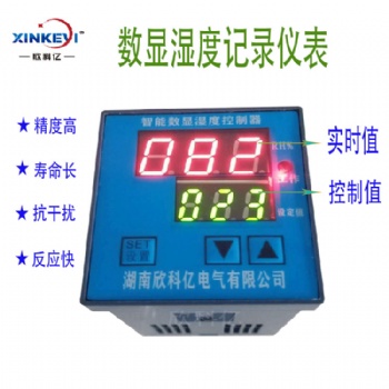 XKY-CW200S數顯濕度控制器測溫儀表溫濕度調節器凝露控制器露點儀欣科億