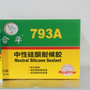 合平中性硅酮耐候膠-HP79