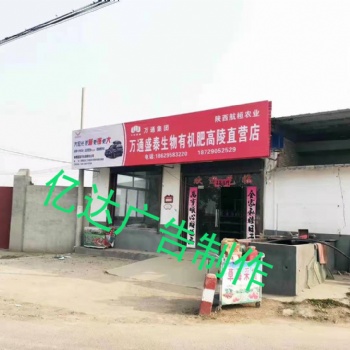 億達廣告改變你在農村的品牌地位