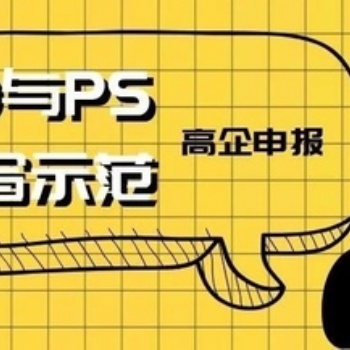 淄博高新技術企業認定須同時滿足的條件
