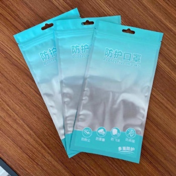 復(fù)合膜口罩拉鏈袋 華陽包裝