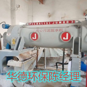 淄博餐廚貝亞雷斯脫水離心機螺旋修復震動