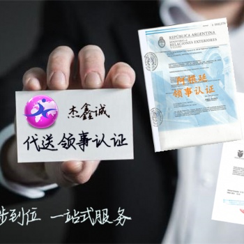 新加坡領(lǐng)事商標證書加簽