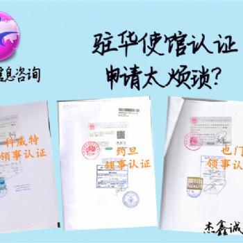 尼加拉瓜公司損益表大使館認(rèn)證