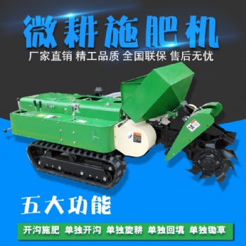 盛捷履帶自走式旋耕機