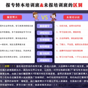 徐州五年制專轉本的學生及家長必知：是自學還是參加輔導補習班