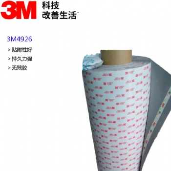 3m4926雙面膠帶出售