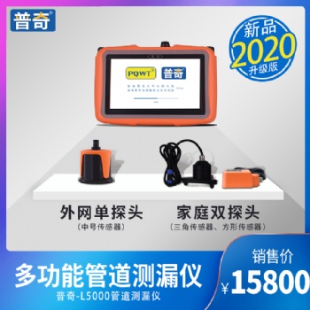 普奇管道測漏儀高精度家庭外網漏水檢測儀