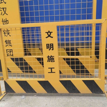 基坑護欄廠家直供 臨邊安全圍欄
