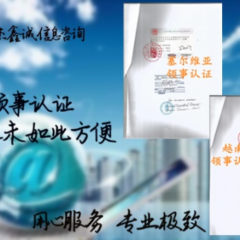 商標(biāo)注冊證大使館認證@澳大利亞商標(biāo)注冊證大使館認證