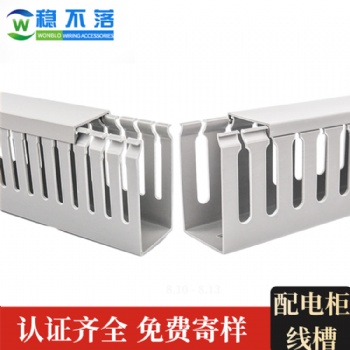 pvc線槽2025 pvc走線槽 配電柜線槽 穩(wěn)不落