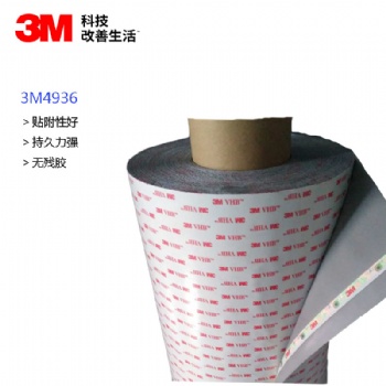 3M4936膠帶出售