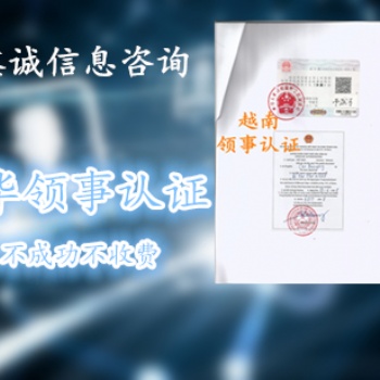 俄羅斯大使館銀行資信#認證