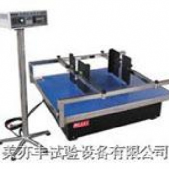 模擬運(yùn)輸試驗(yàn)機(jī)....