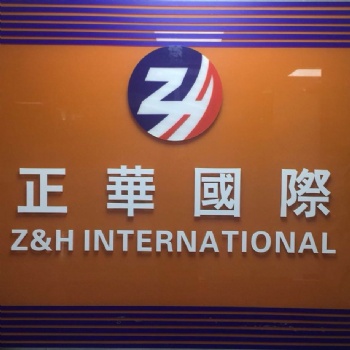 香港海外公司需要做賬審計(jì)，找正華國(guó)際企業(yè)管理（深圳）有限公司