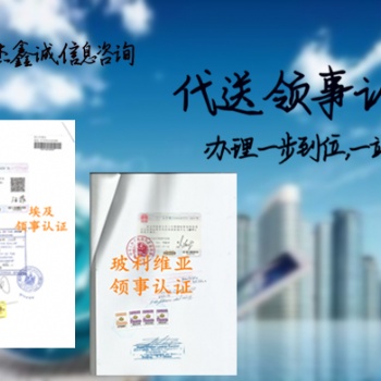 檢測報告使館認證、檢測報告使館認證、尼加拉瓜使館蓋章
