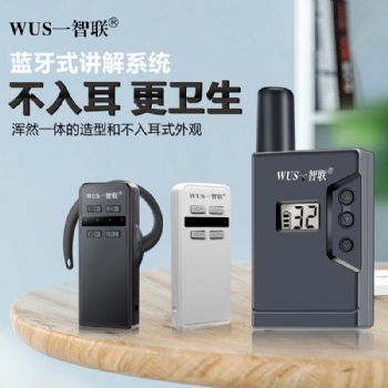 多旅游景點帶團講解器展館解說耳機小蜜蜂導游機