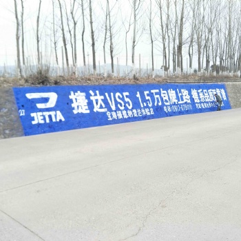 銅仁墻體刷大字廣告巧妙嫁接城鄉市場