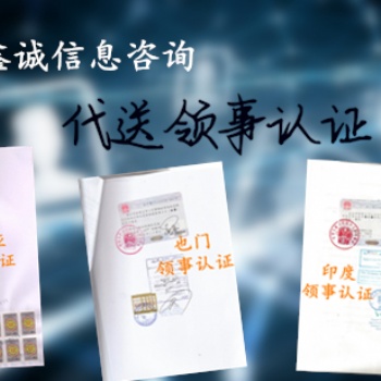客戶要求辦理公司章程瑞典領事館雙認證&瑞典領事館董事會議雙認證具體流程是怎么樣的