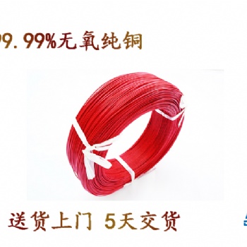 辰安廠家**美標(biāo)電線 環(huán)保導(dǎo)線 UL1030電子線