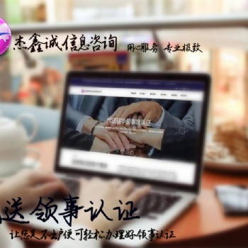 巴拿馬招標協(xié)議;FSC大使館認證