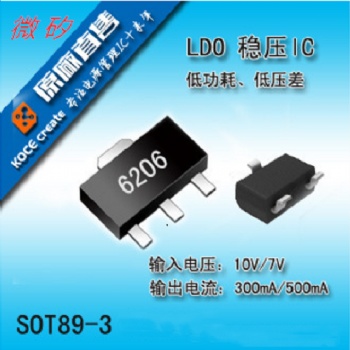供應LN6206，三端穩(wěn)壓線性IC，LDO穩(wěn)壓IC系列