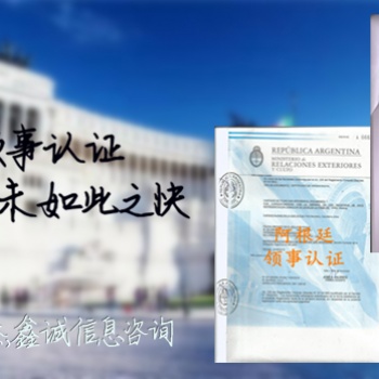 委托書LOA領事館認證·洪都拉斯領事館委托書LOA簽章