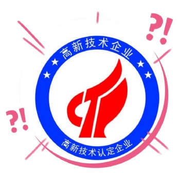 高新技術企業認定如何評分 高新技術企業認定的評分標準