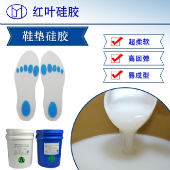 深圳紅葉杰內(nèi)增高柔軟透氣舒適防滑硅膠鞋墊