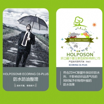 防水防油整理劑 HOLPOSON? ECORING C6-PLUS