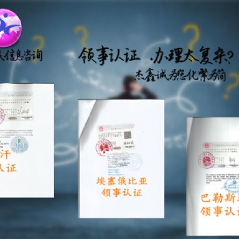 招標文件委內瑞拉使館加簽