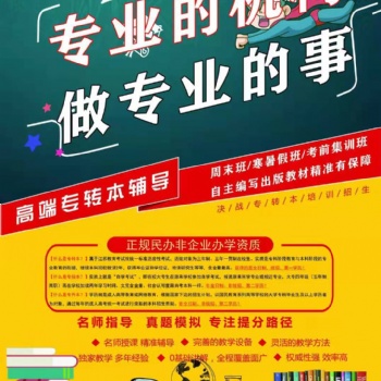 對于基礎薄弱的鎮(zhèn)江備考生來說能成功江蘇五年制專轉(zhuǎn)本嗎？
