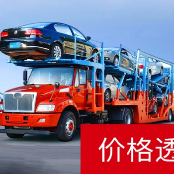 運車管家汽車托運需要多長時間