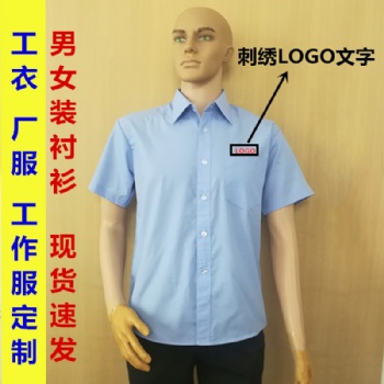 深圳工作服廠家龍崗坪山工衣定制坪地夏裝廠服上班普通工裝訂做