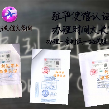 新加坡**需要的新加坡使館認證董事會決議