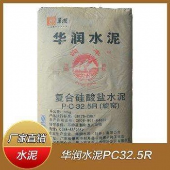 江門水泥廠家批發價格優惠