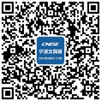 8屆中國國際文具禮品博覽會（寧波文具展）