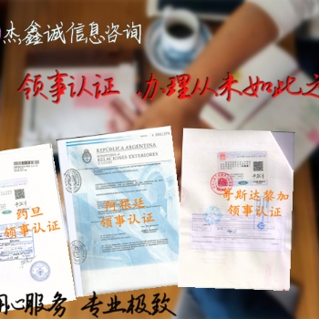 馬來西亞領事認證產地證