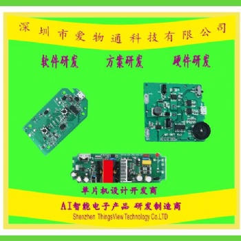 電子產(chǎn)品開發(fā)設(shè)計(jì)，軟件開發(fā)，硬件開發(fā)