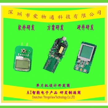 方案開發，藍牙電子開發，WiFi產品開發，語音識別開發