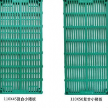 河北勵(lì)行機(jī)械養(yǎng)殖設(shè)備廠家 母豬漏糞板 豬用復(fù)合漏糞板 養(yǎng)豬設(shè)備漏糞板 現(xiàn)貨電話咨詢