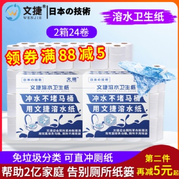 上海文捷紙衛生紙沖水紙卷筒紙廁紙易容環保商務大盤紙2箱