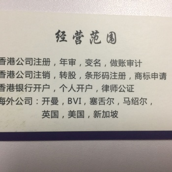 新加坡公司注冊(cè)開(kāi)戶找正華國(guó)際企業(yè)管理（深圳）有限公司