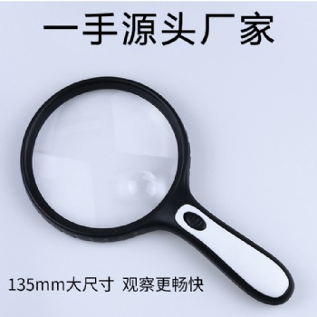 供應(yīng)廣東惠視康HY-130帶LED燈亞克力鏡片手持式三倍老人閱讀放大鏡