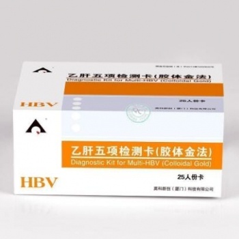 英科新創(chuàng)乙肝五項(xiàng)檢測(cè)卡（膠體金法