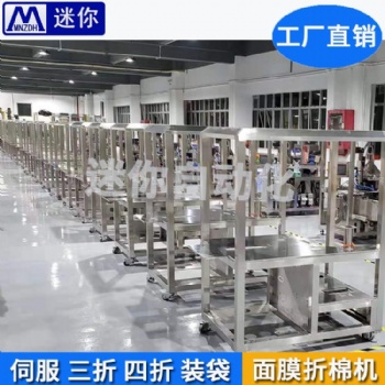 迷你廠家面膜折疊機(jī) 面膜折疊包裝機(jī) 智能面膜折疊機(jī)
